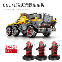 森宝流浪地球授权拼装积木6运输火石运载车7男孩玩具8-9-12岁 107009大型箱式运载车