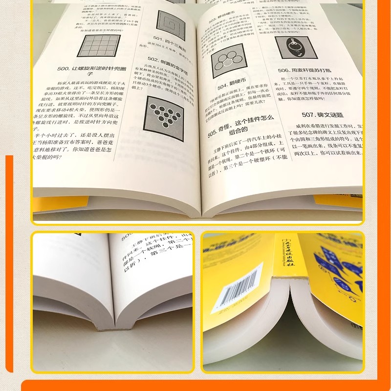 [全4册]逻辑思维训练+1000个思维游戏+500个数独游戏+500个侦探游戏 [正版]哈佛大学1000个思维游戏数独阶高清大图