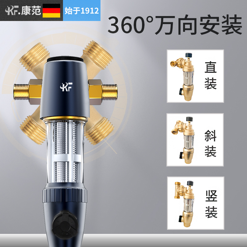 康范6T大流量万向前置过滤器 家用净水器反冲洗全屋自来水滤水器 (不包含安装)005