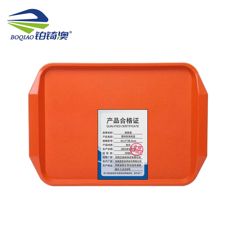 铂锜澳 塑料防滑托盘/43.5*30.5cm/个 43.5*30.5cm