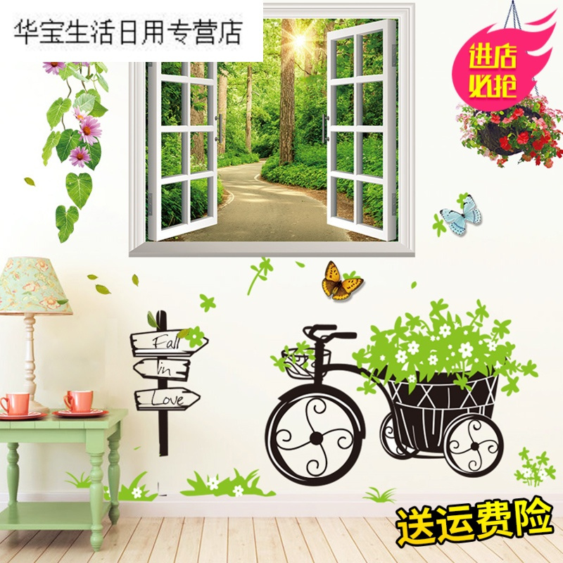 帝梦香房间装饰品树沙背景墙自粘壁纸墙贴纸贴画客厅卧室单车墙纸绿色