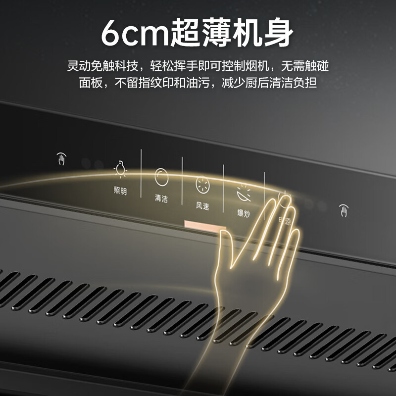 万家乐顶侧双吸 6cm超薄油烟机 挥手智控 自动清洁 升级24立方爆炒大吸力家用免拆洗抽油烟机CXW-360-TAK5高清大图