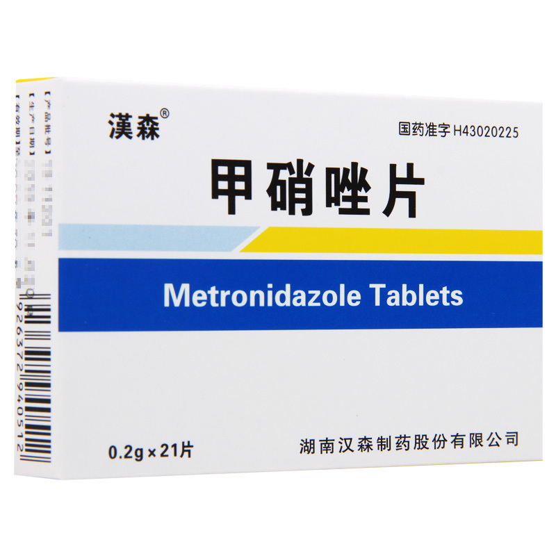 汉森 甲硝唑片 0.2g*21粒/盒