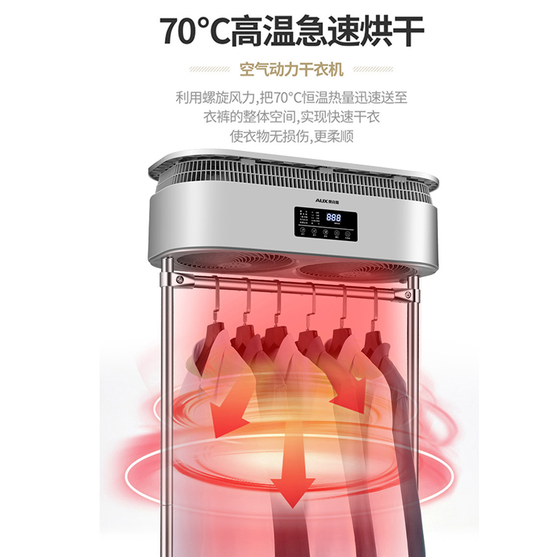 奥克斯烘干机家用干衣机空气动力速干暖风机双层烘衣机衣服衣柜