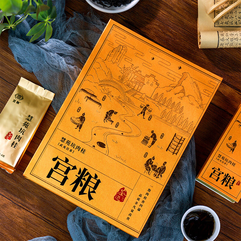 宫粮茶叶辛香扑鼻茶汤透亮茶干紧结慧苑坑肉桂武夷岩茶礼盒款50g高清大图