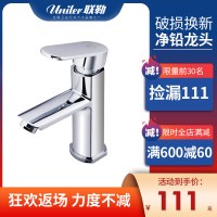 联勒/Uniler 全铜单把单孔陶瓷片阀芯面盆龙头冷热双控水龙头