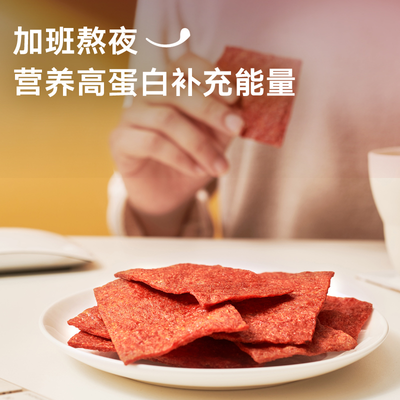 来伊份高蛋白酥脆猪肉35g*3袋高清大图