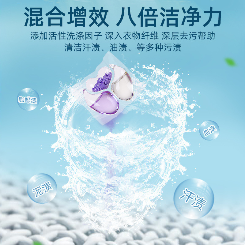洗衣凝珠三合一洗衣珠持久留香珠除菌除螨去渍盒装洗衣球凝珠A1918苏宁极物