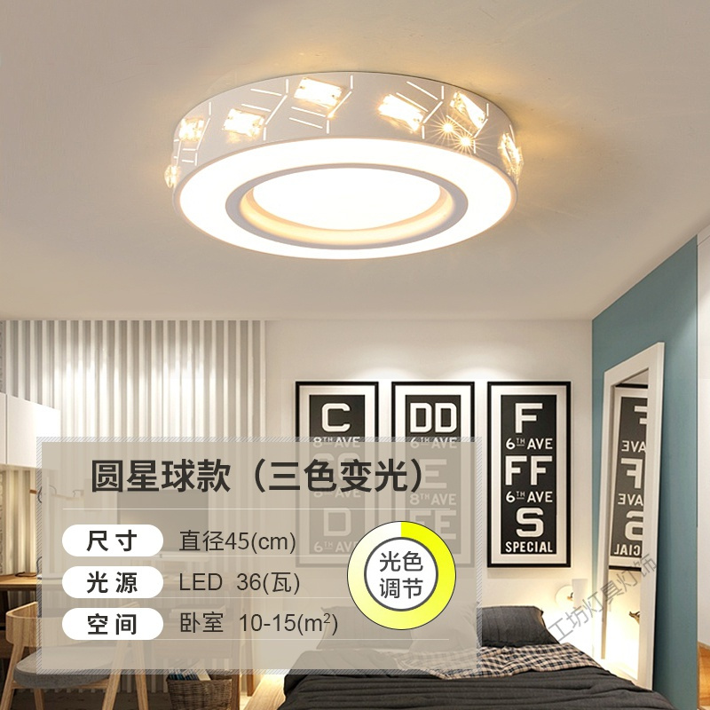 苏宁放心购 卧室灯温馨浪漫创意个性灯具LED客厅小主卧吸顶灯简约现代房间灯