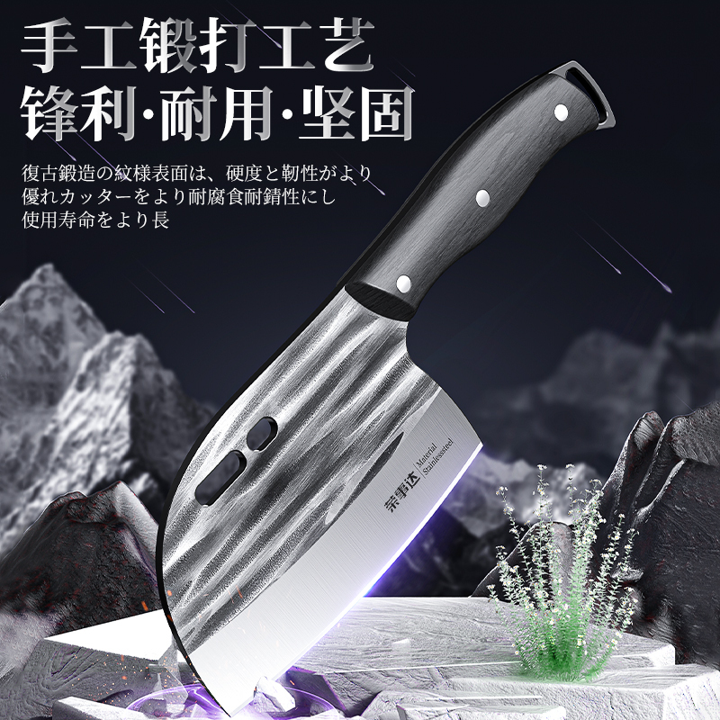 荣事达(Royalstar)菜刀家用手工锻打砍骨刀锋利断骨切肉切菜刀厨师女士厨房砍骨专用刀具RA17220702