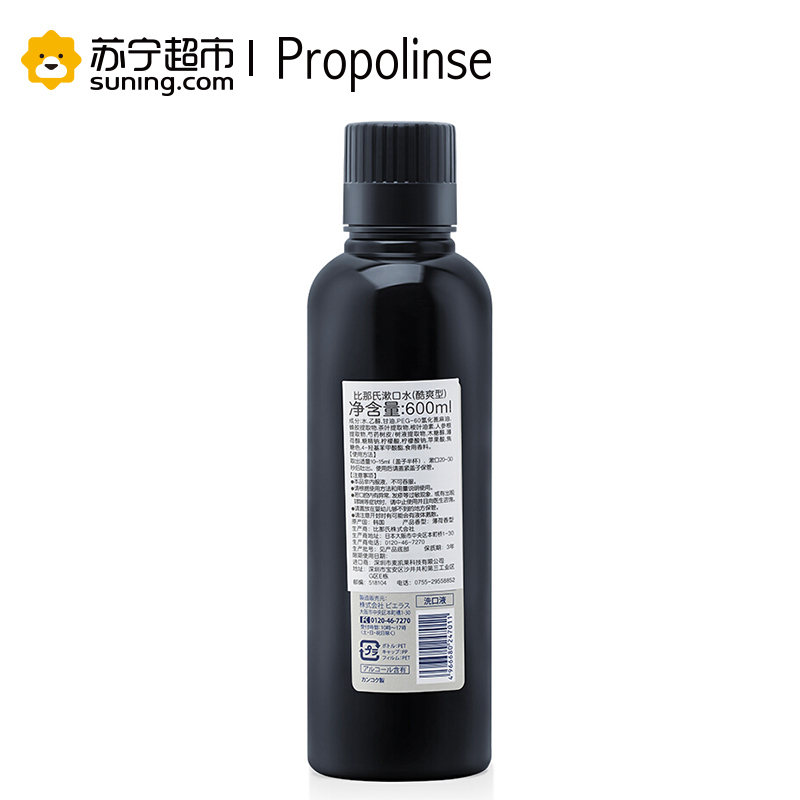 日本进口比那氏漱口水(酷爽型)_600mL