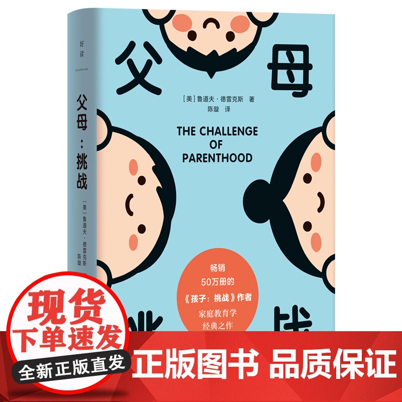 父母:挑战高清大图