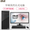 华硕(ASUS)商用台式机 D500TA I7-10700 8G 256G+1T 集显 21.5英寸显示器