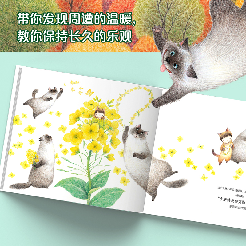 醉染图书让我吃掉你的叹息9787559085986高清大图
