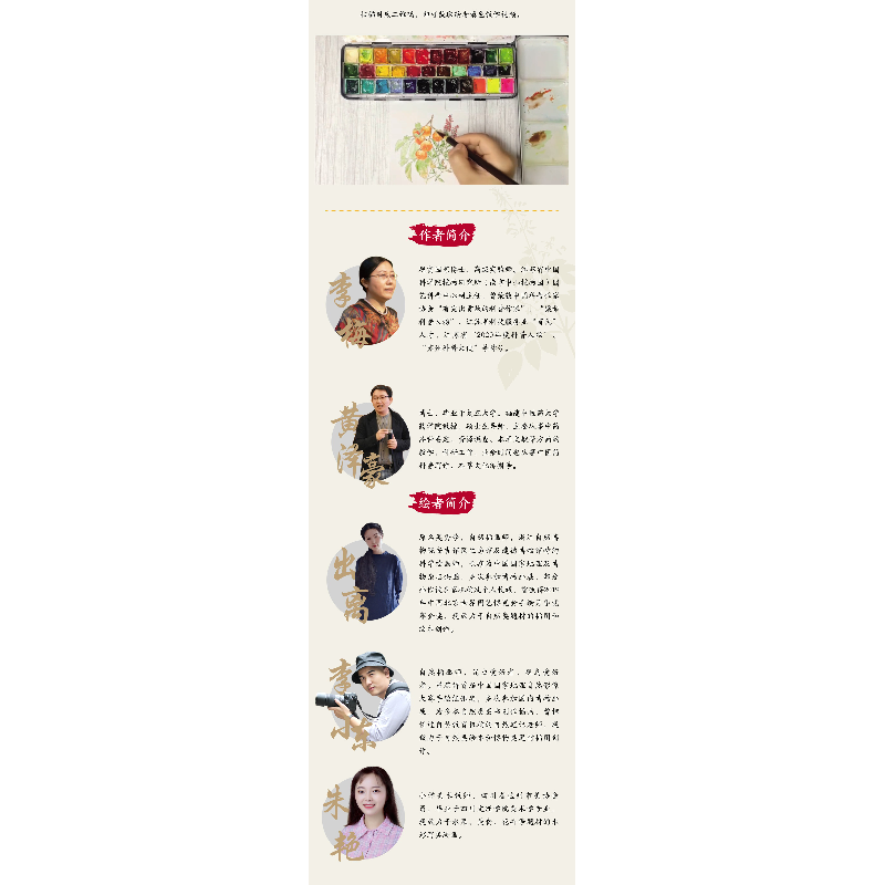 醉染图书奇妙的本草世界——二十四节气草百9787533567811高清大图