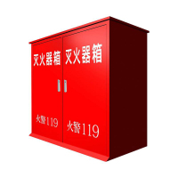 豫仲迈 大型推车式灭火器箱35kg双门/台