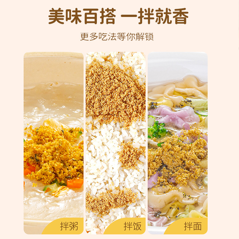秋田满满 无调味鳕鱼酥+无调味猪肉酥组合80g*2盒 辅食添加料搭配宝宝肉松婴儿无添加儿童鱼松鳕鱼酥猪肉酥