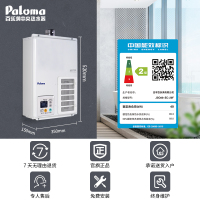 百乐满(Paloma)JSQ40-EC-20F燃气热水器室内强排防冻恒温日本原装进口百乐满 气种联系客服