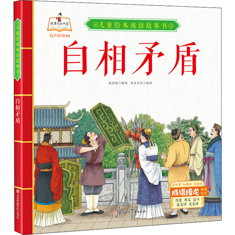 音像自相矛盾作者