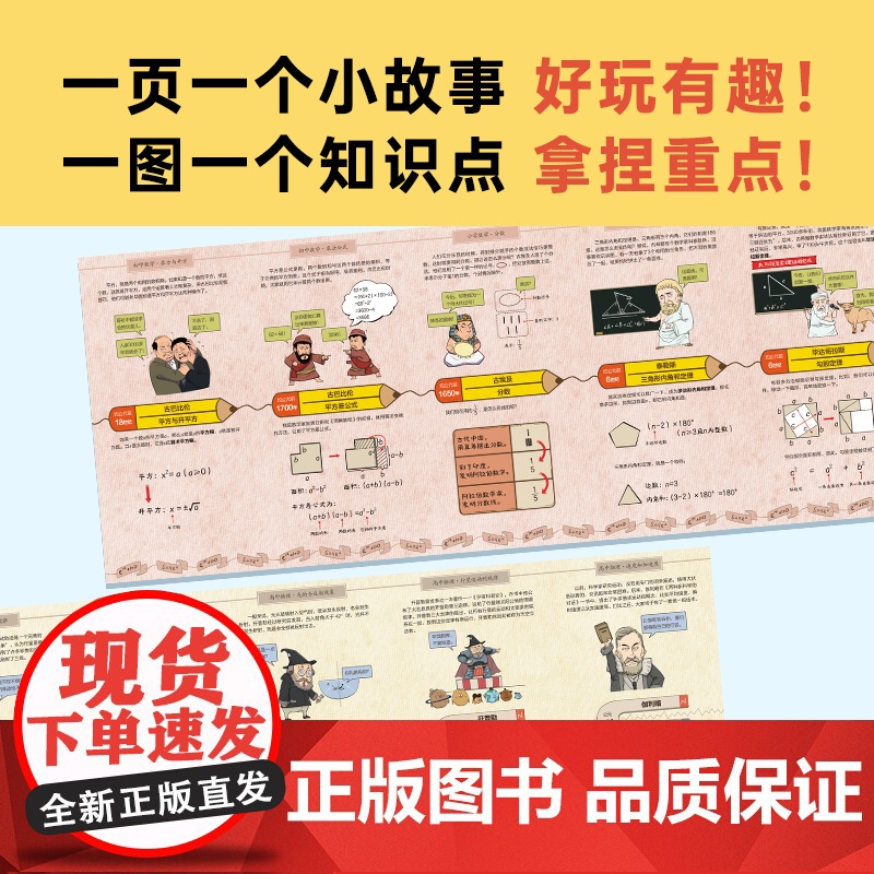 知识点有画面:漫画课本里的物理 漫画式科普开创者混知团队,对标课标再度创新。高清大图