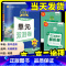 [高一下]地理湘教版(必修二) 高中通用 [正版]2025版金考卷活页题选高中地理必修第一册人教版鲁教版湘教版中图版必修
