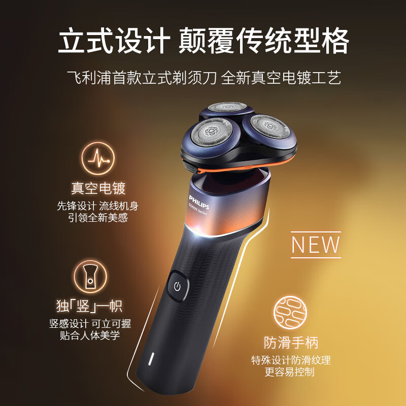 飞利浦电动剃须刀X5005男士水洗便携进口刀头肌能舒缓科技蜂巢X生日礼物 X5005-渐变橙肌能感应