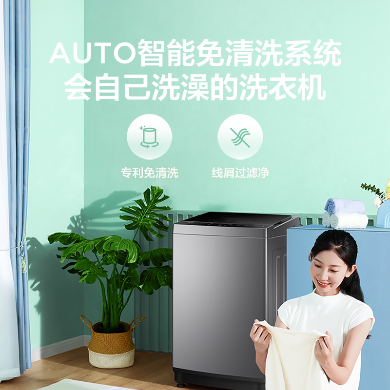美的(Midea)波轮洗衣机全自动 8公斤 洗衣机小型 专利免清洗 十年桶如新 宿舍租房神器 随心洗系列MB80ECO1