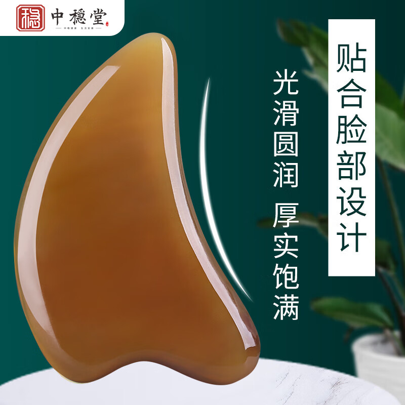 中稳堂 牛角刮痧板+拨筋棒2件套 面部脸部提拉关节经络精油推拿按摩神器高清大图