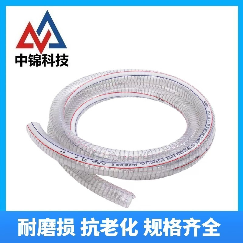 中锦科技 钢丝管PVC高强钢丝软管 内径32mm[1.2寸]壁厚3.0mm 米