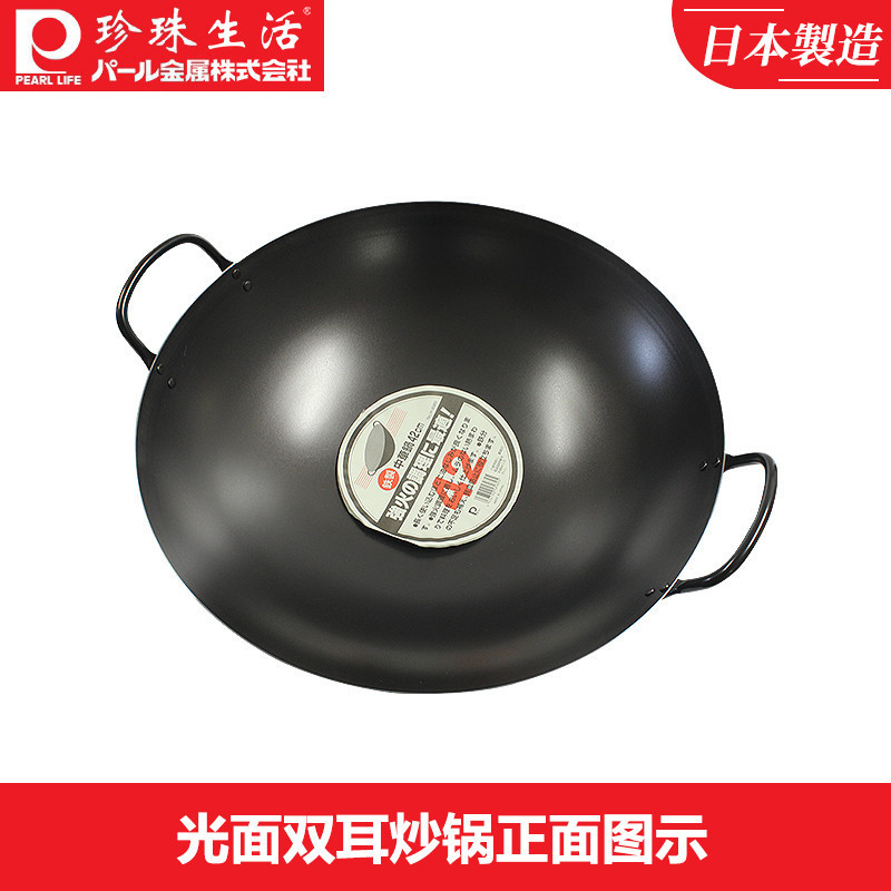 珍珠生活(PEARL LIFE)炒锅铁锅H-8989无涂层不易粘日本制造原装进口高纯铁传统双耳大口径