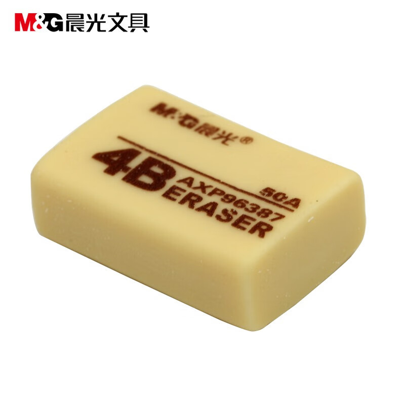 晨光 橡皮擦