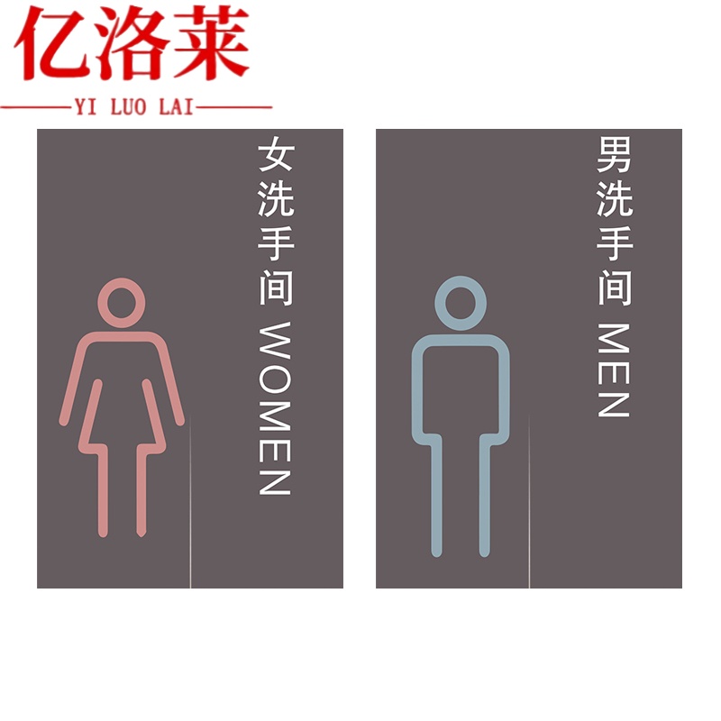 亿洛莱 厕所门帘 70*120cm 对高清大图