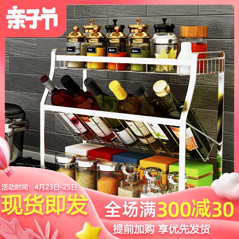 厨房置物架酱油瓶调料架304不锈钢壁挂台面调味品油盐酱醋收纳架收纳层架 三维工匠高清大图