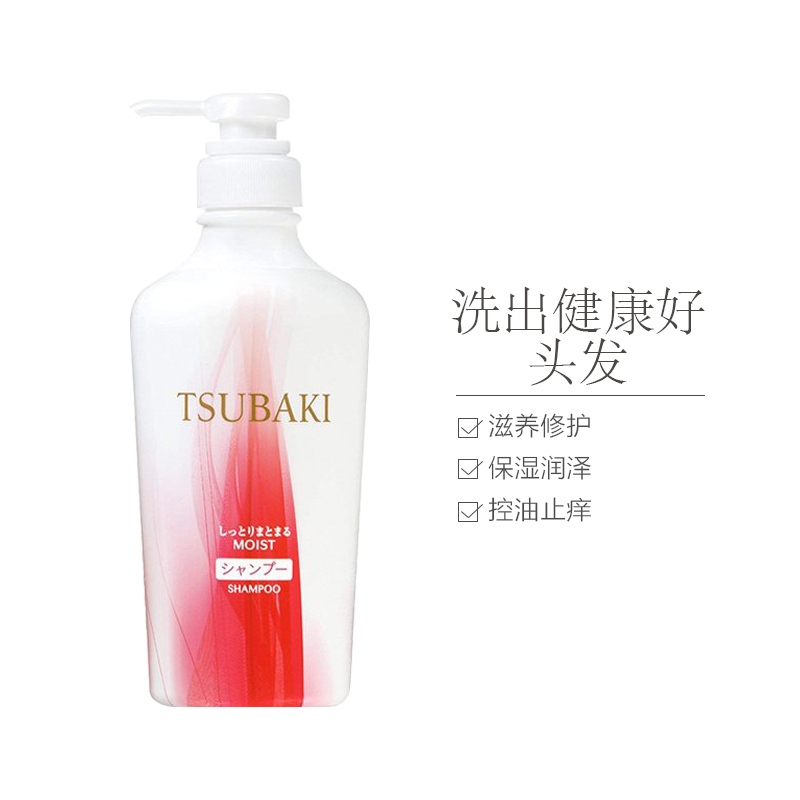 资生堂(Shiseido)旗下 TSUBAKI 丝蓓绮 保湿洗发水 450ml 新装 所有发质 所有人群