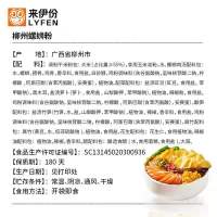 来伊份螺蛳粉柳州特产螺狮粉酸辣粉300g袋速食粉丝螺丝来一份 柳州螺蛳粉300g 酸辣味