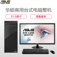华硕(ASUS)商用台式电脑D540MC 21.5英寸显示器(I3-8100 4G 1TB DOS )