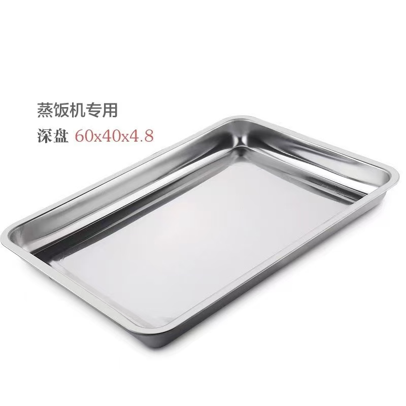 山水本色 特厚不锈钢冲孔方盘蒸饭盘蒸箱托盘 60*40*4.8cm 个高清大图