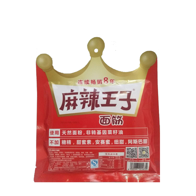 麻辣王子