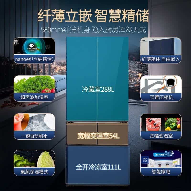 松下 NR-EW45SGA深海蓝 453L 风冷无霜变频冰箱自由宽幅变温区 透湿保鲜微冻保鲜一级能效高清大图