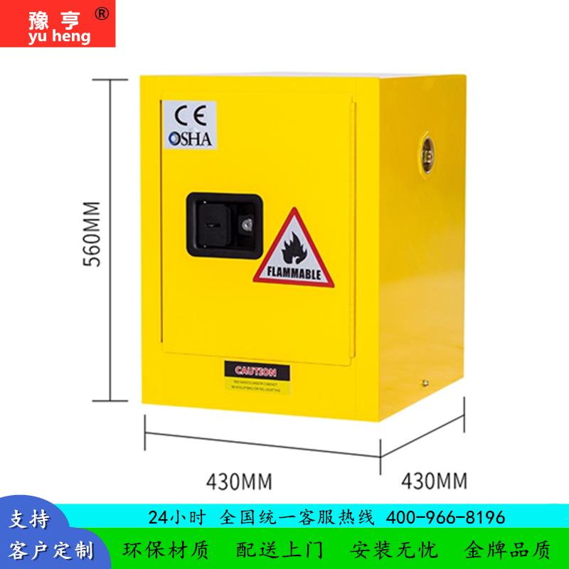 豫亨办公家具4加仑防爆柜易燃易爆化学品存储柜防爆危化品安全柜防火防爆柜高清大图