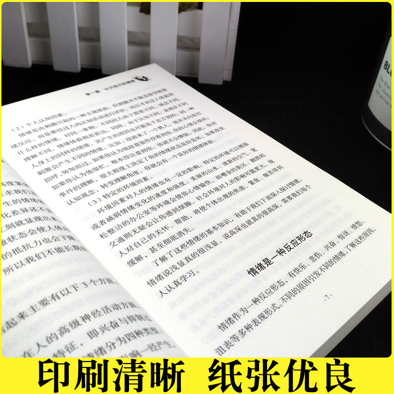 [正版]情绪管理书籍全5册 情绪掌控术别让坏脾气直性子害了你不抱怨的世界再苦也要笑一笑如何控制管理好自己的情绪自控蔡康永高清大图