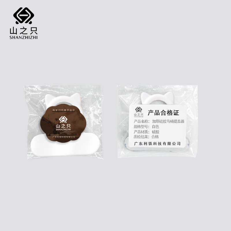山之只 加厚硅胶马桶提盖器 白色10个/包高清大图