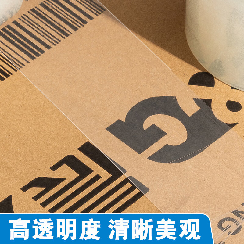 晨光 M&G 封箱胶带普惠普透 AJD957BY 45mm*100y 6卷/筒 筒