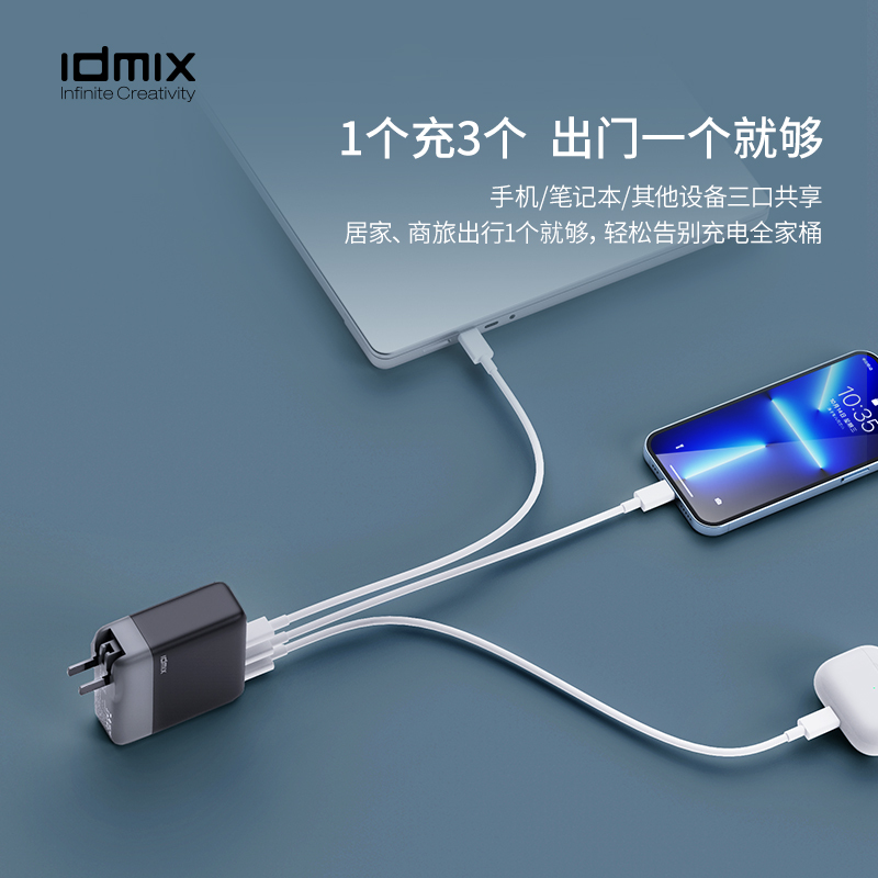 idmix PD140W氮化镓迷你快充充电器 P140 黑色高清大图