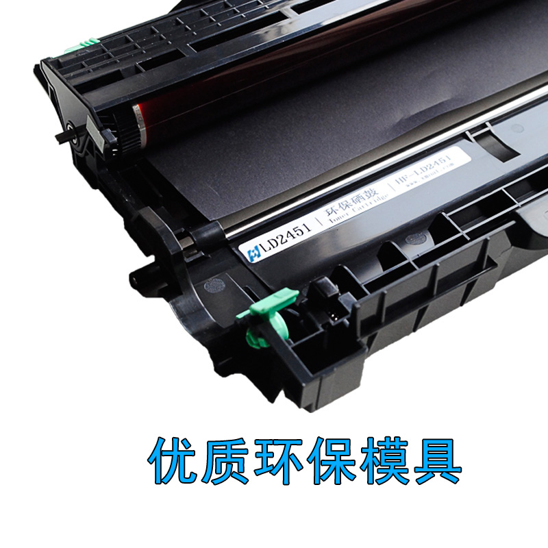 华铭适用 联想LD2451硒鼓 鼓架M7605D/7615D/LJ2605D/2405D/2455D/2655D鼓架高清大图