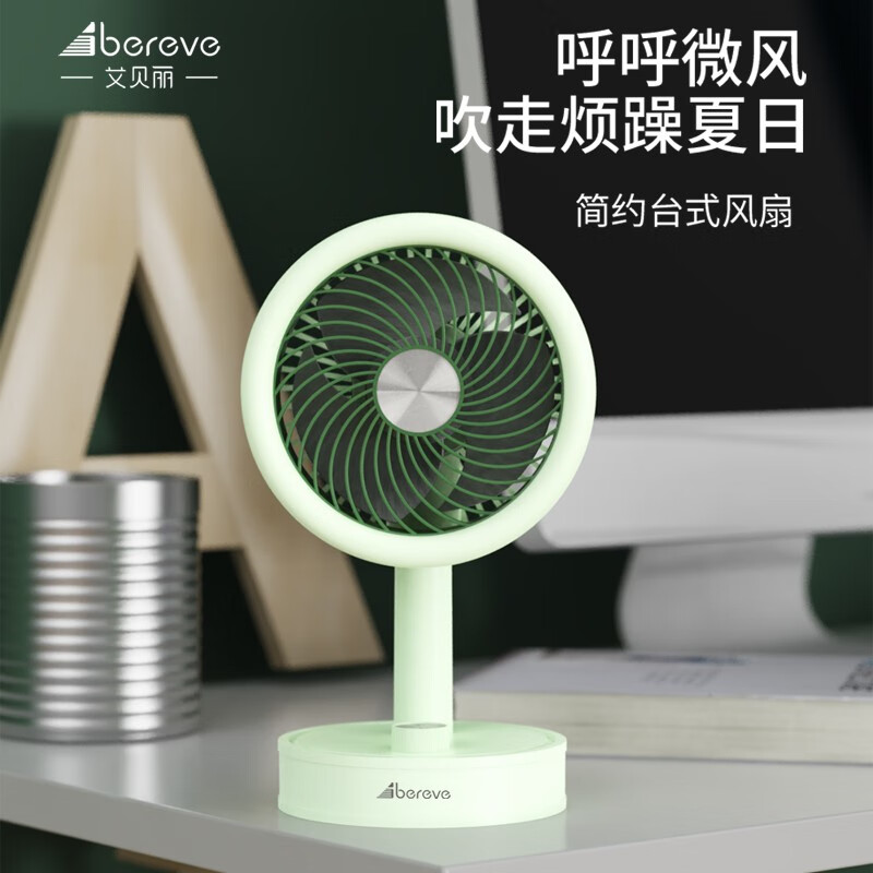 艾贝丽简约系列无极调速台式风扇ABL-SF34高清大图