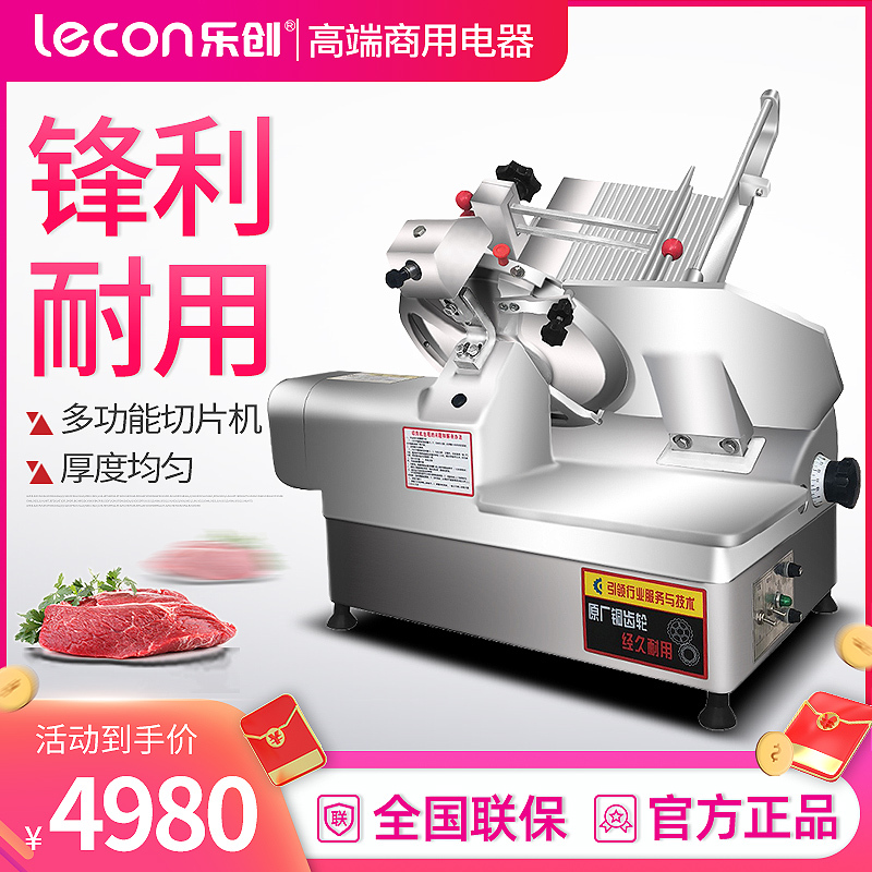 乐创(lecon) LC-Q30 全自动商用切片机牛羊肉卷电动台式不锈钢切肉机 13寸台式切片机