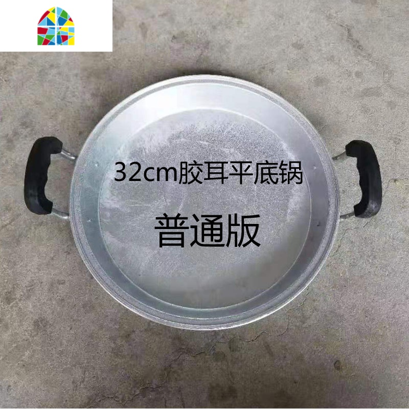 铝平底锅小号煎锅老式加厚吕锅家用双耳平底锅纯手工铝锅不粘锅具 FENGHOU 32cm加厚版3.2斤+不锈钢锅盖