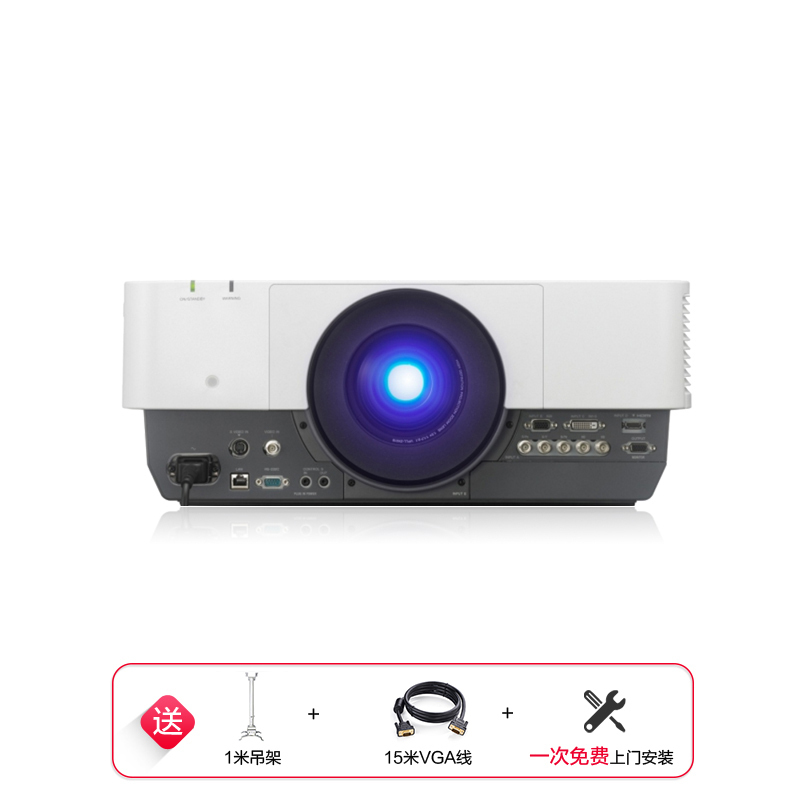 [套餐]索尼(SONY)VPL-F700HL[上门安装]高级安装型工程投影机商务办公家用高清投影仪7000流明WUXGA