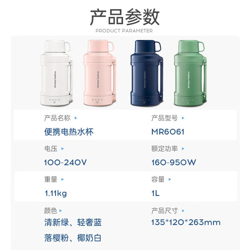 摩飞电水壶MR6061白色